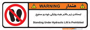 jack , prohibited , جک , بالابر , توقف , تردد , 