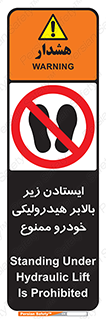 jack , prohibited , جک , بالابر , توقف , تردد , 