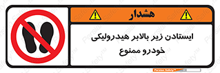 jack , prohibited , جک , بالابر , توقف , تردد , 