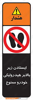 jack , prohibited , جک , بالابر , توقف , تردد , 