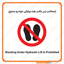 jack , prohibited , جک , بالابر , توقف , تردد , 