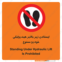 jack , prohibited , جک , بالابر , توقف , تردد , 