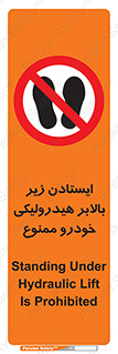jack , prohibited , جک , بالابر , توقف , تردد , 