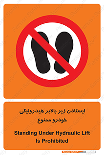 jack , prohibited , جک , بالابر , توقف , تردد , 