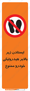 jack , prohibited , جک , بالابر , توقف , تردد , 