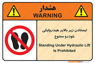 jack , prohibited , جک , بالابر , توقف , تردد , 