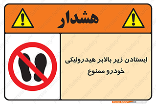 jack , prohibited , جک , بالابر , توقف , تردد , 