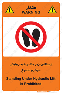 jack , prohibited , جک , بالابر , توقف , تردد , 