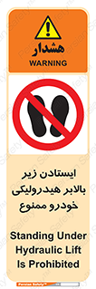 jack , prohibited , جک , بالابر , توقف , تردد , 
