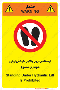 jack , prohibited , جک , بالابر , توقف , تردد , 
