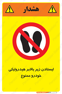 jack , prohibited , جک , بالابر , توقف , تردد , 