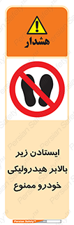 jack , prohibited , جک , بالابر , توقف , تردد , 