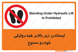 jack , prohibited , جک , بالابر , توقف , تردد , 