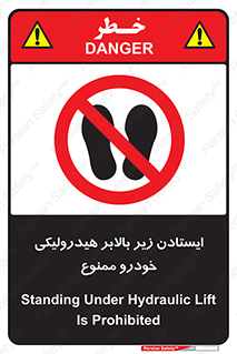 jack , prohibited , جک , بالابر , توقف , تردد , 