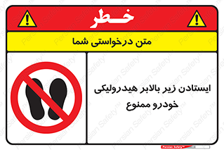jack , prohibited , جک , بالابر , توقف , تردد , 