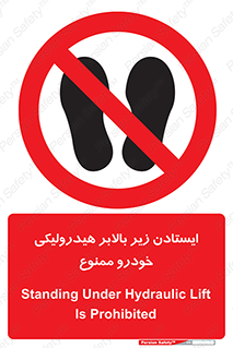jack , prohibited , جک , بالابر , توقف , تردد , 