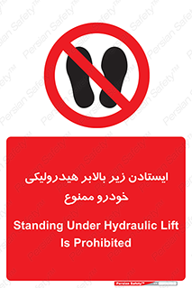 jack , prohibited , جک , بالابر , توقف , تردد , 