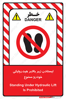 jack , prohibited , جک , بالابر , توقف , تردد , 