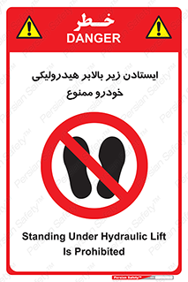 jack , prohibited , جک , بالابر , توقف , تردد , 