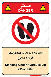 jack , prohibited , جک , بالابر , توقف , تردد , 