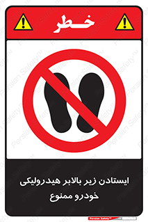 jack , prohibited , جک , بالابر , توقف , تردد , 