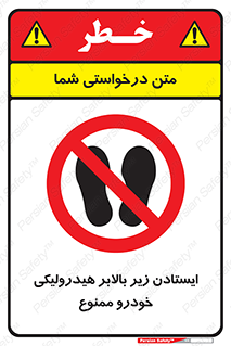 jack , prohibited , جک , بالابر , توقف , تردد , 