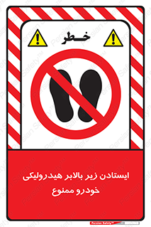 jack , prohibited , جک , بالابر , توقف , تردد , 