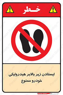 jack , prohibited , جک , بالابر , توقف , تردد , 