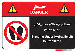 jack , prohibited , جک , بالابر , توقف , تردد , 