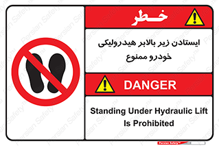 jack , prohibited , جک , بالابر , توقف , تردد , 