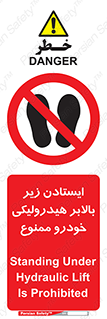 jack , prohibited , جک , بالابر , توقف , تردد , 
