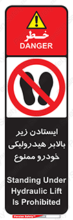 jack , prohibited , جک , بالابر , توقف , تردد , 