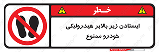 jack , prohibited , جک , بالابر , توقف , تردد , 
