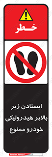 jack , prohibited , جک , بالابر , توقف , تردد , 