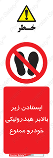 jack , prohibited , جک , بالابر , توقف , تردد , 