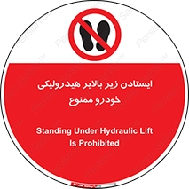 jack , prohibited , جک , بالابر , توقف , تردد , 