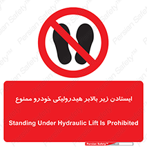 jack , prohibited , جک , بالابر , توقف , تردد , 
