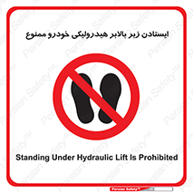 jack , prohibited , جک , بالابر , توقف , تردد , 