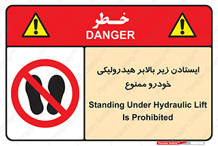 jack , prohibited , جک , بالابر , توقف , تردد , 