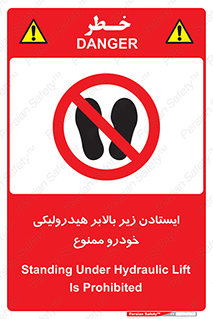 jack , prohibited , جک , بالابر , توقف , تردد , 