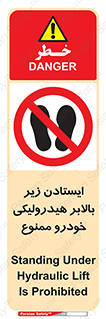 jack , prohibited , جک , بالابر , توقف , تردد , 
