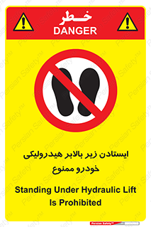 jack , prohibited , جک , بالابر , توقف , تردد , 