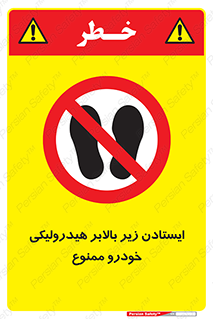 jack , prohibited , جک , بالابر , توقف , تردد , 