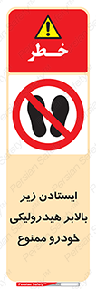 jack , prohibited , جک , بالابر , توقف , تردد , 