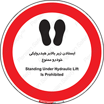 jack , prohibited , جک , بالابر , توقف , تردد , 