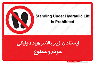 jack , prohibited , جک , بالابر , توقف , تردد , 
