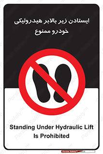 jack , prohibited , جک , بالابر , توقف , تردد , 
