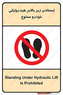 jack , prohibited , جک , بالابر , توقف , تردد , 