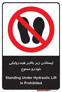 jack , prohibited , جک , بالابر , توقف , تردد , 