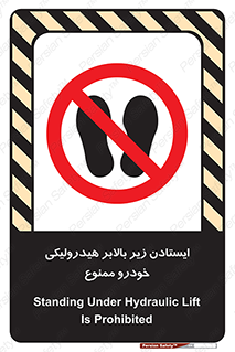 jack , prohibited , جک , بالابر , توقف , تردد , 